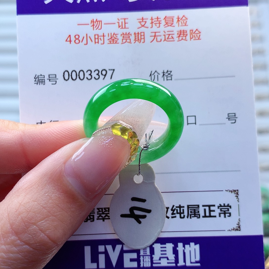 翡翠戒指未镶嵌缅甸
