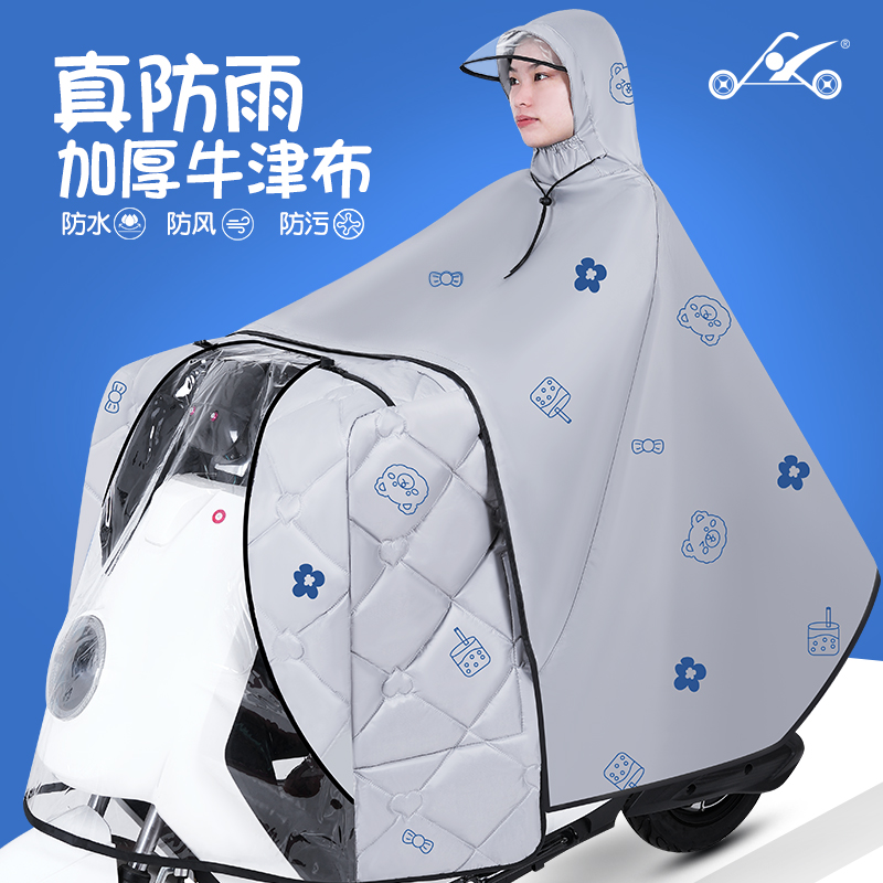 豪迅【专利】电动车雨衣挡风被冬季四季夏季加厚防晒防雨电瓶车通用