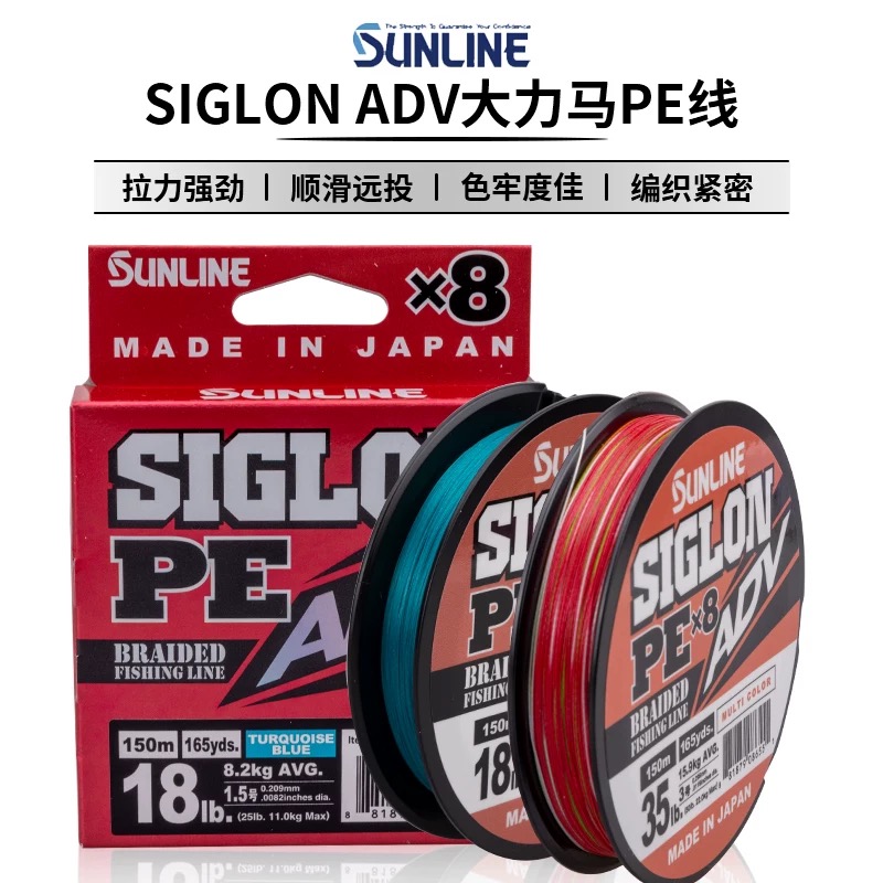 sunline桑濑喜格龙新款ADV8编进口PE线五彩色路亚近海钓顺滑主线