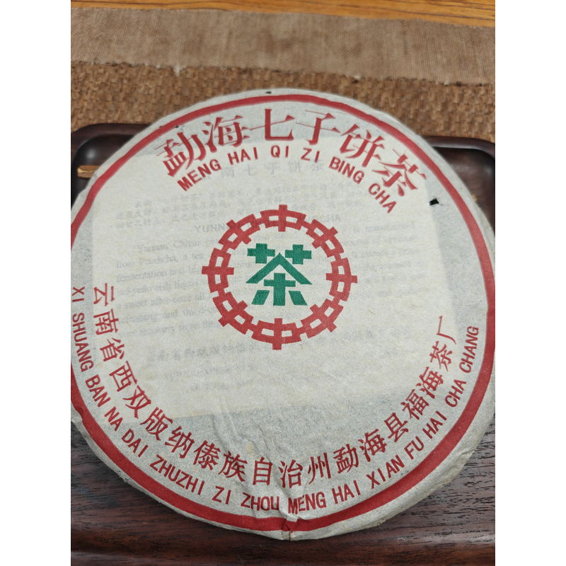 90年代8582 357g/饼 普洱生茶