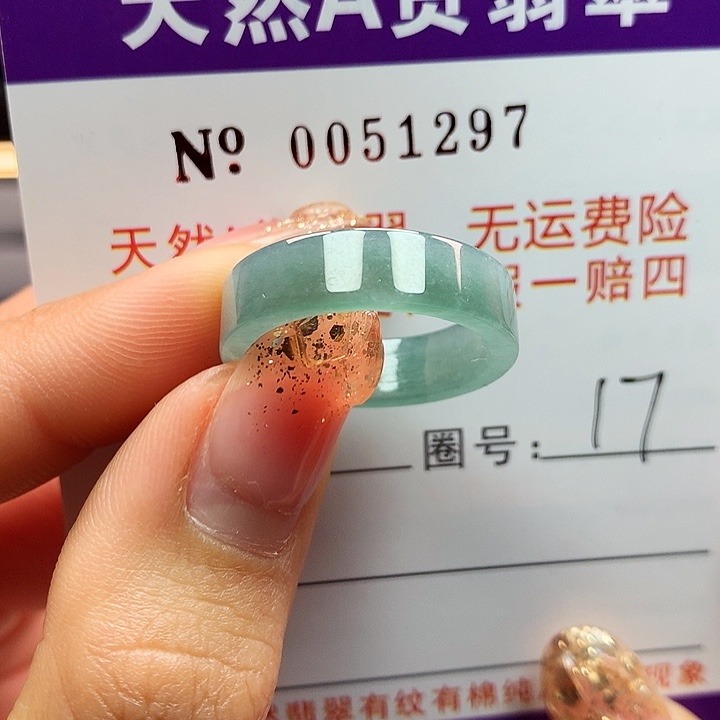 翡翠戒指未镶嵌拉派