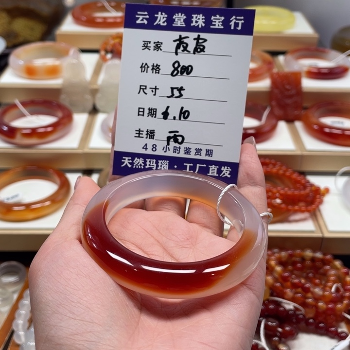 玛瑙/玉髓手镯未镶嵌