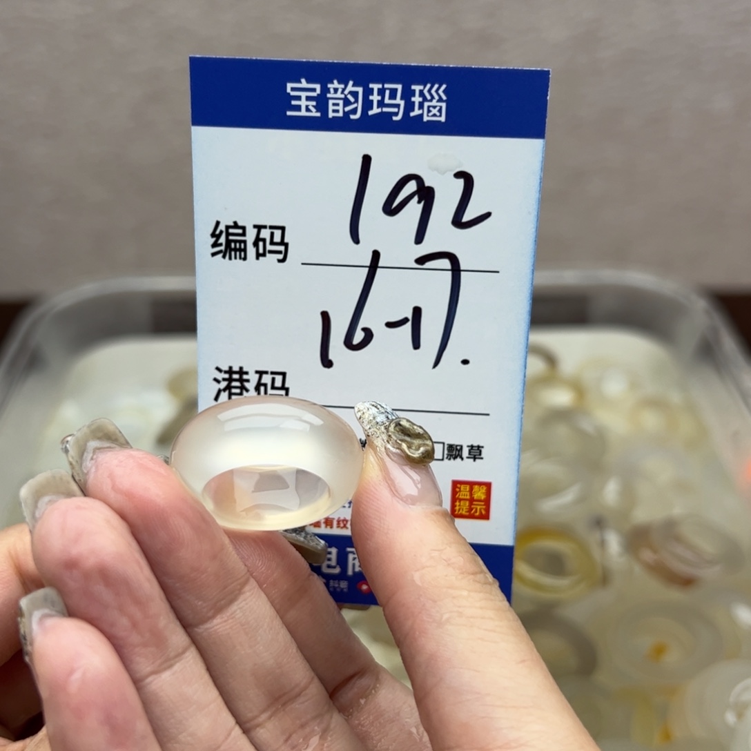 玛瑙/玉髓未镶嵌戒指