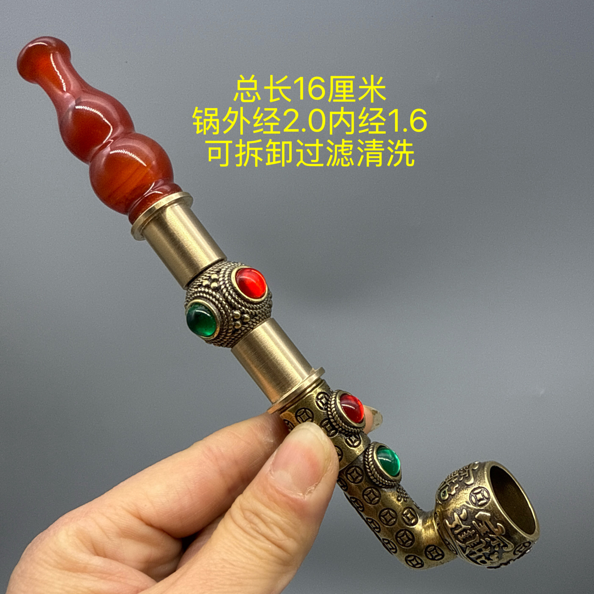 【CC6】黄铜招财进宝烟锅红葫芦烟嘴可拆洗过滤短款旱烟锅男士烟具