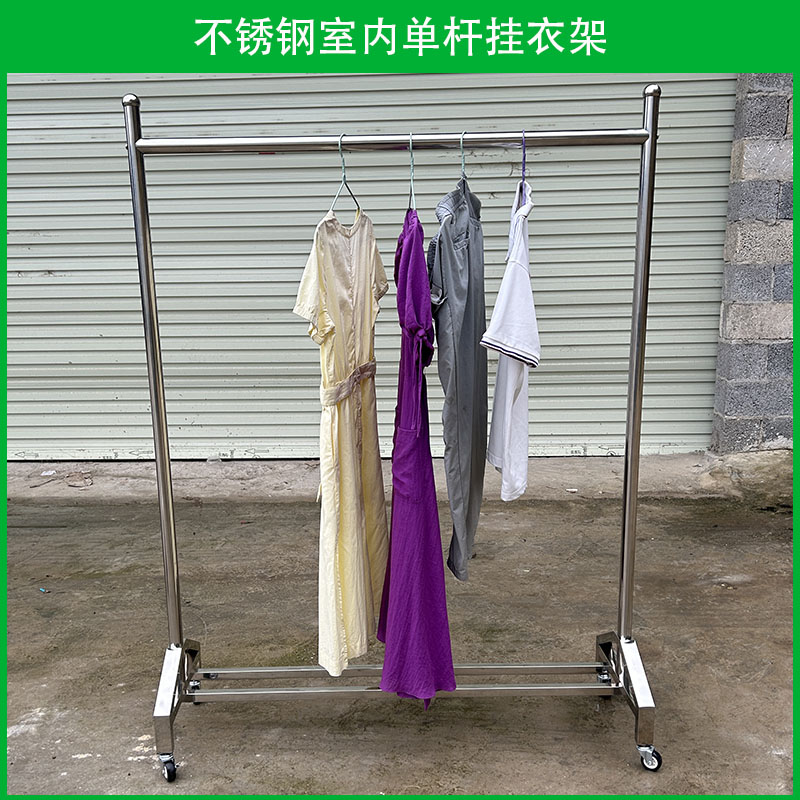 室内单杆挂衣架家用不锈钢直插式三角形脚晾衣架衣帽架