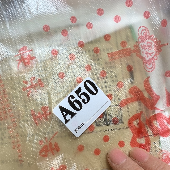 J***1A650民俗老物件手工艺