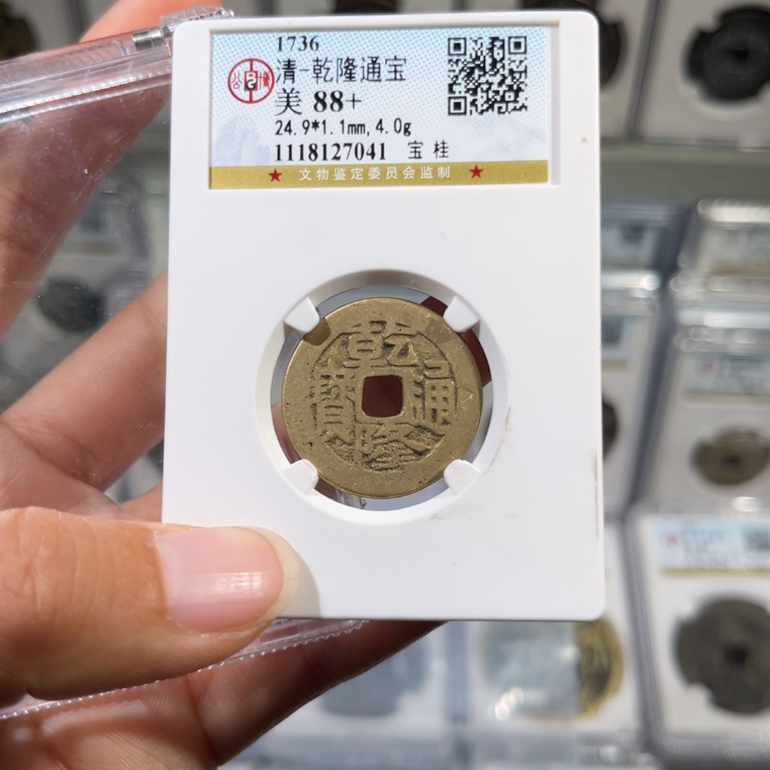 铜帝泉，公博乾隆桂，尾号7041，发顺丰