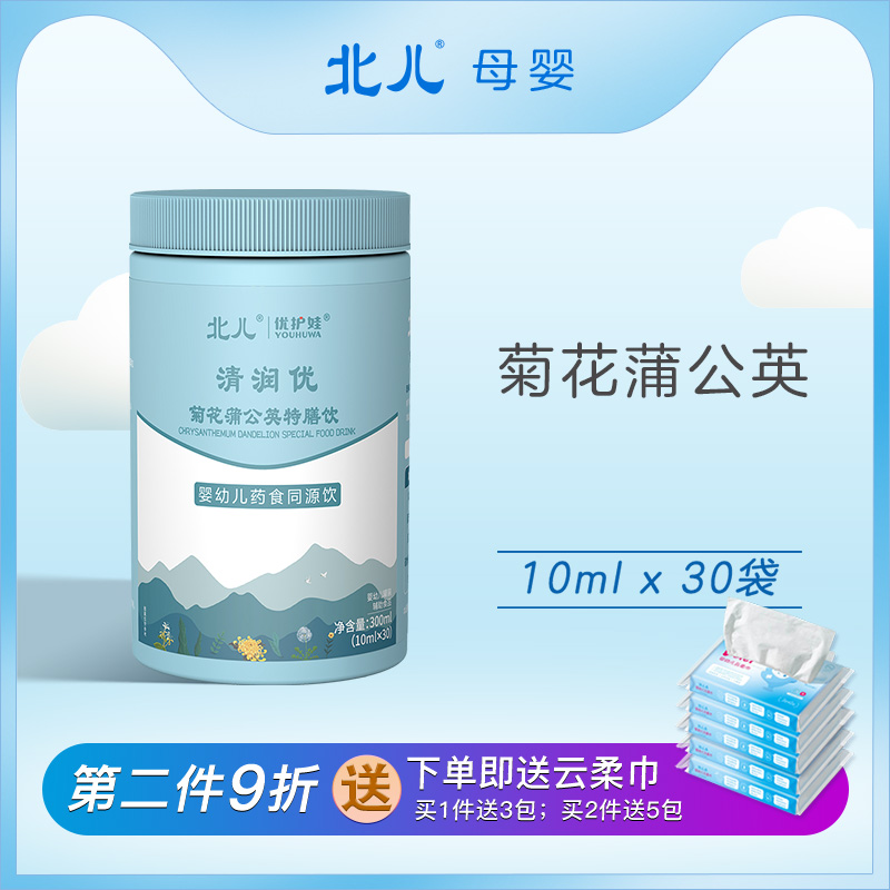北儿优护娃清润优菊花蒲公英特膳饮