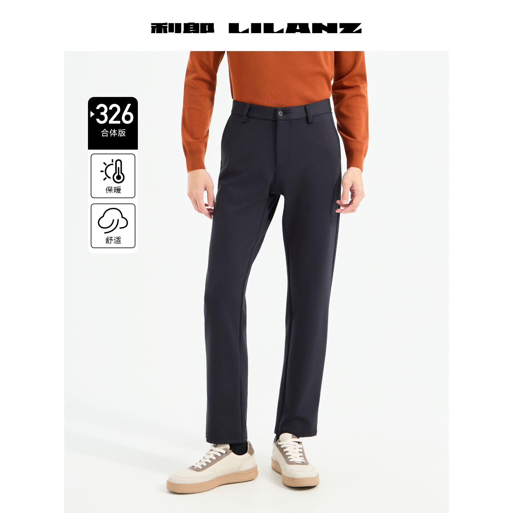 【326合体版】利郎冬季保暖舒适简约百搭品位商务休闲裤 B5 DXK 132