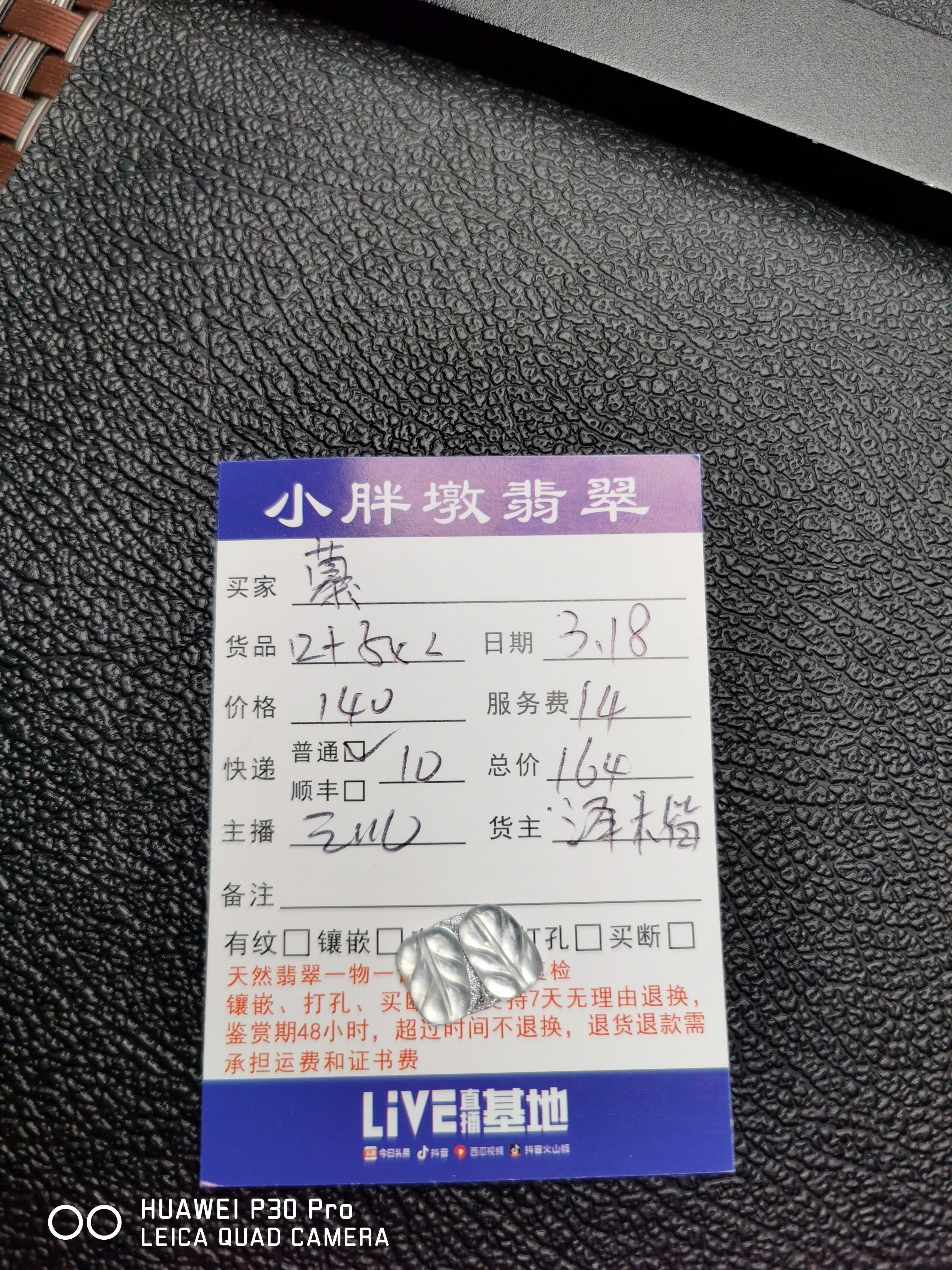 天然A货翡翠 叶子2个