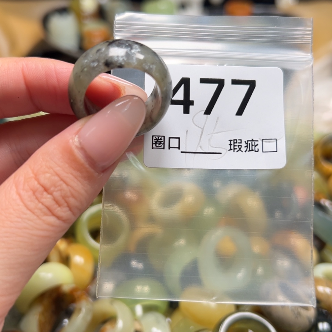 *****蛇纹石玉未镶嵌戒指