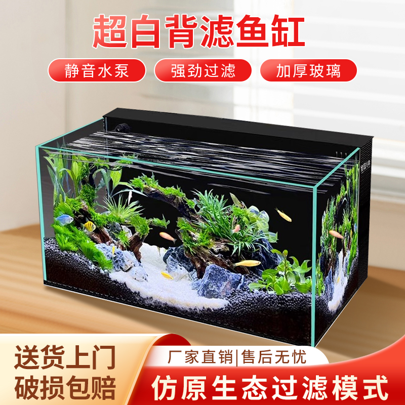 60/40双出水双干湿分离超白玻璃鱼缸背滤自循环生态鱼缸2025新款