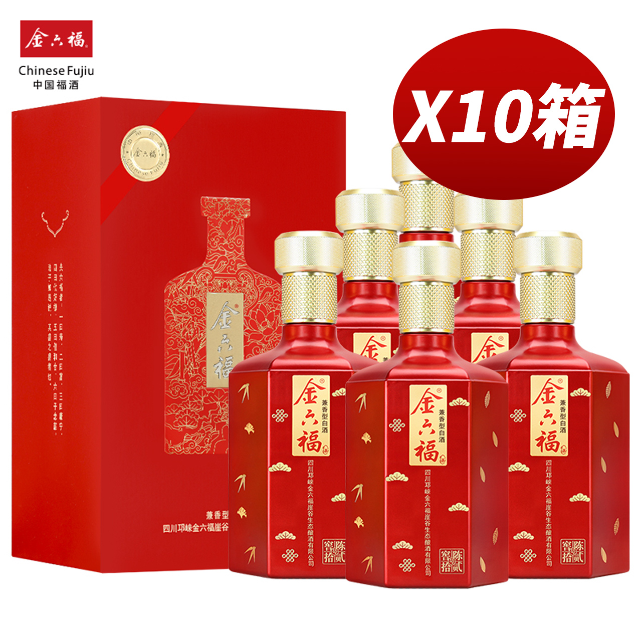 金六福窖陈拾贰号 纯正粮白酒 婚庆礼赠【ZB2】50.8度500ml*60瓶