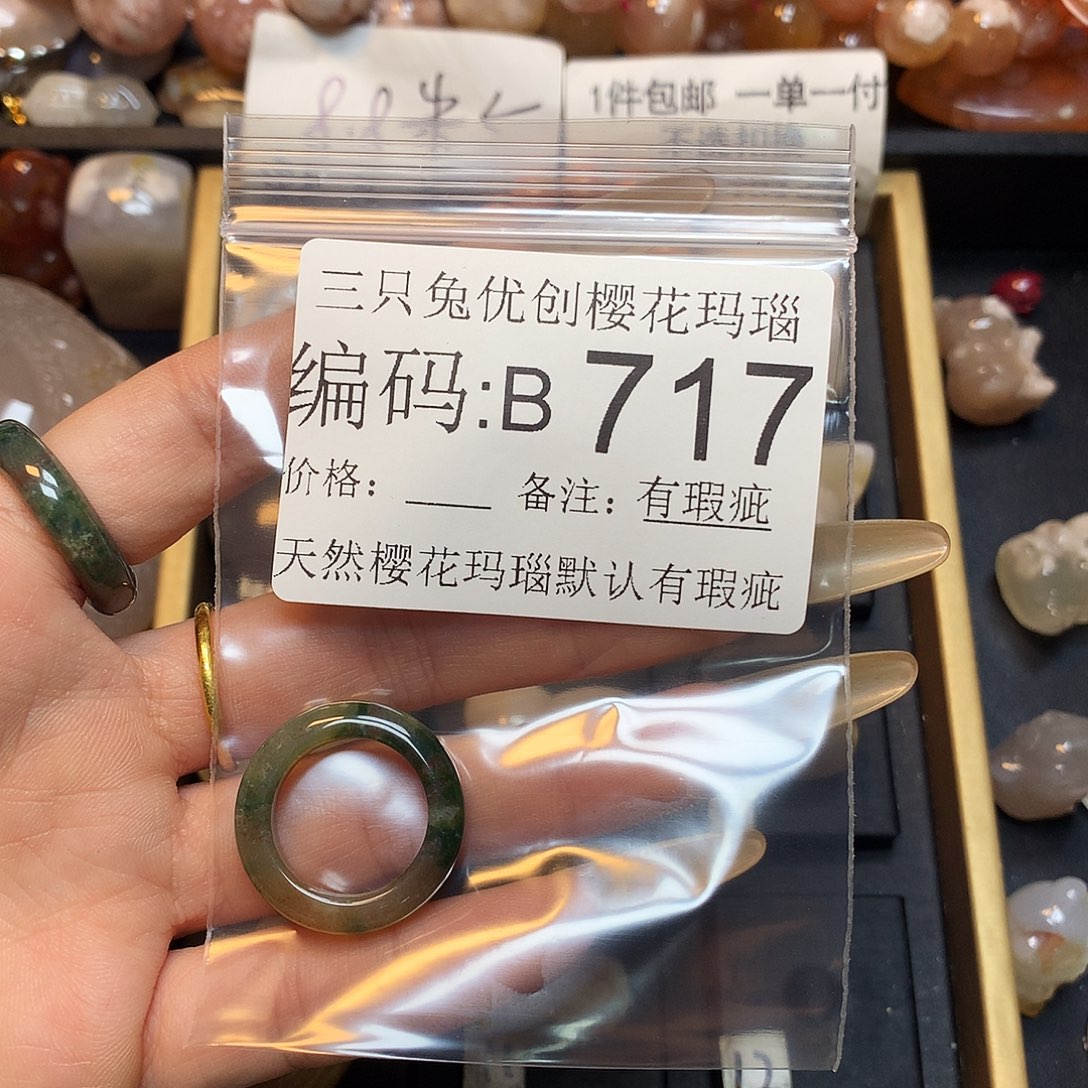 玛瑙/玉髓樱花合金～**～