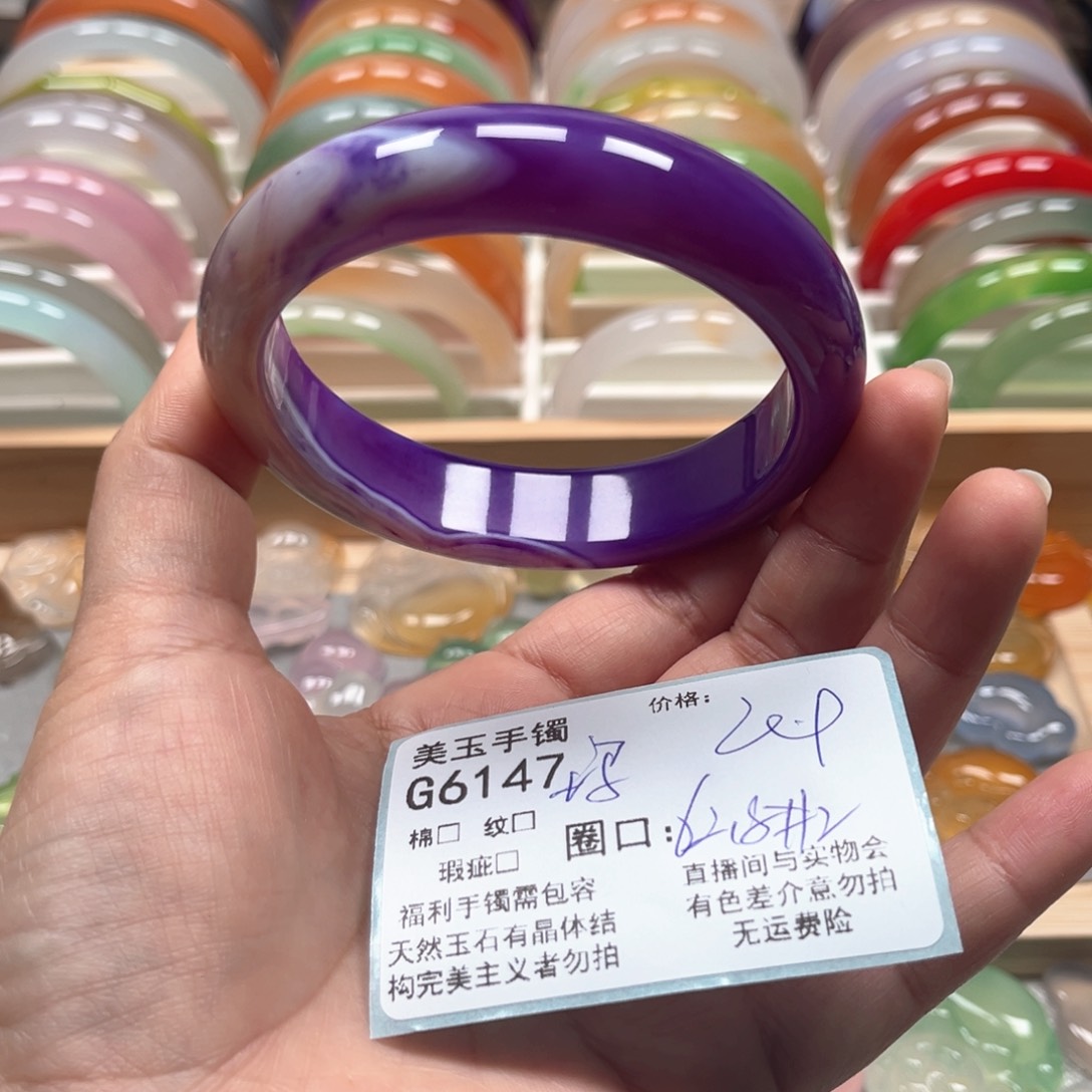玛瑙/玉髓手镯未镶嵌6147