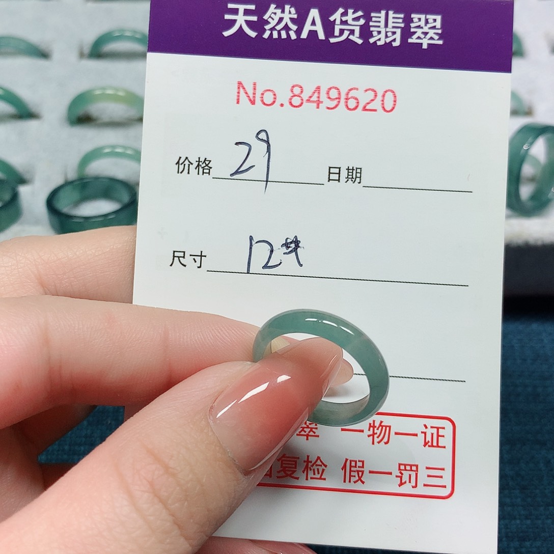 翡翠戒指未镶嵌12号