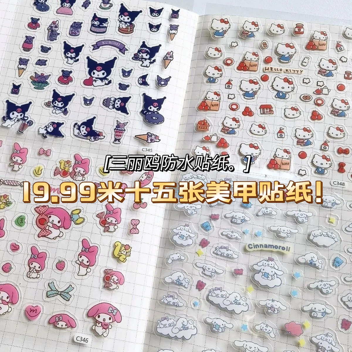 暮迟秋《随机贴纸》穿戴甲贴纸到手15张 穿戴甲店铺推荐