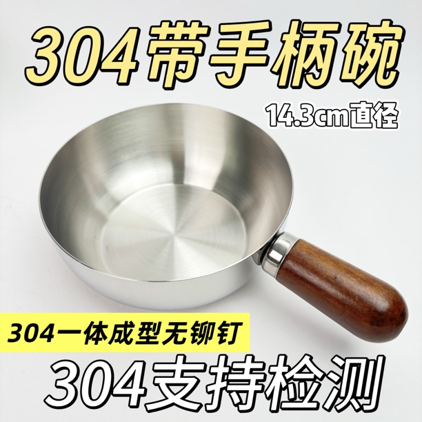 泡面热油多功能汤锅