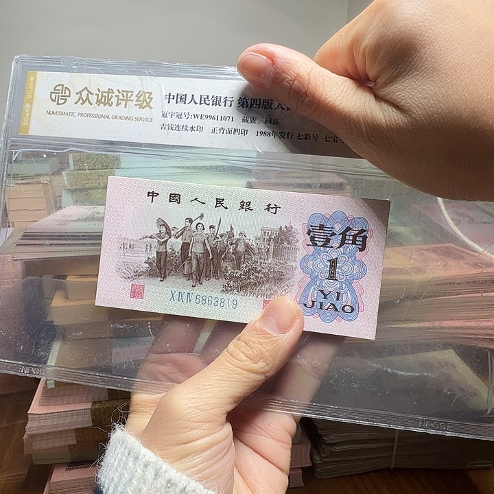 退市人民币10张如图