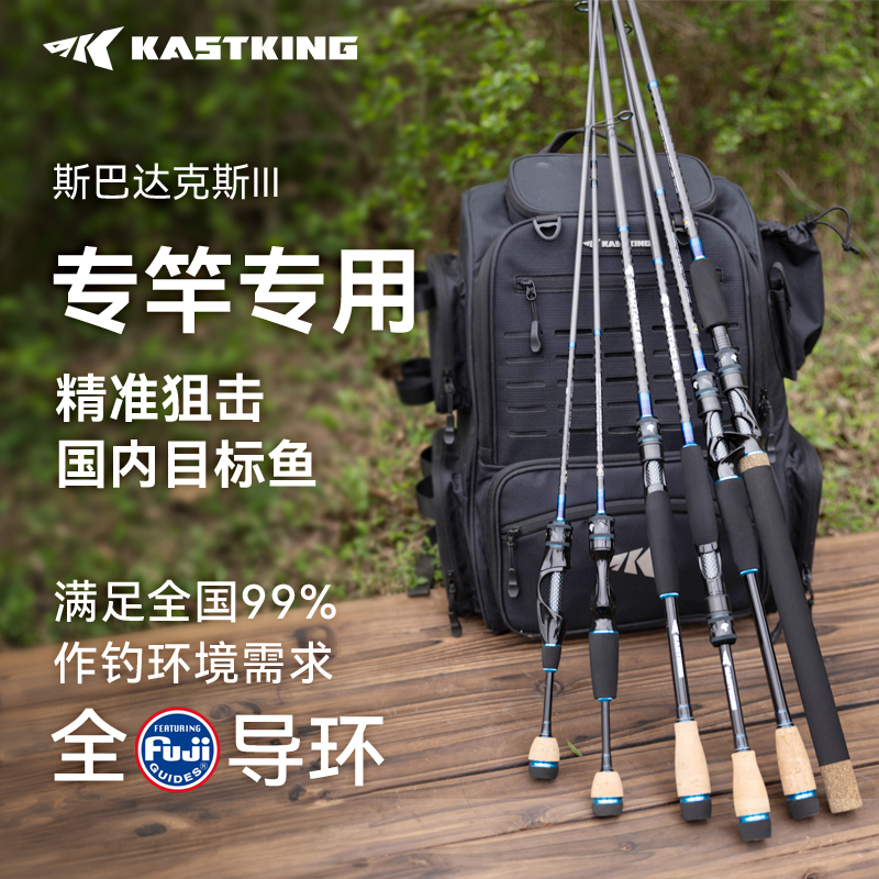 Kastking/卡斯丁斯巴达三代路亚竿专业远投海钓轻量化碳纤维鱼竿