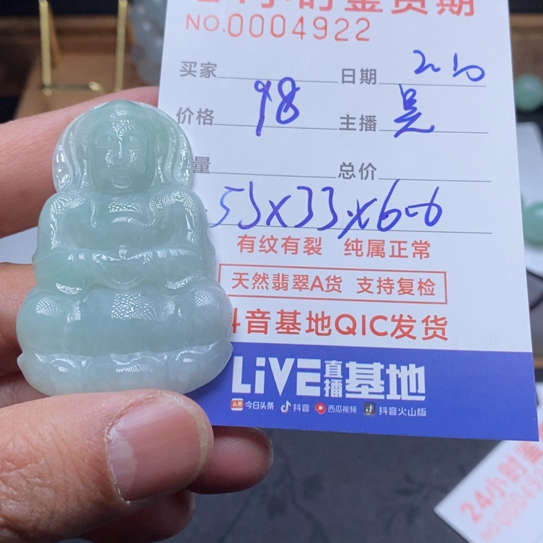 翡翠吊坠(不含链)未镶嵌