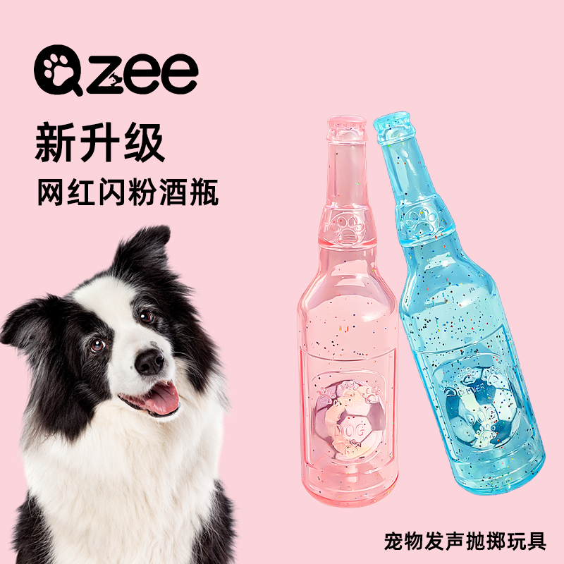 Qzee新款狗狗玩具闪粉酒瓶发声发光磨牙耐咬解闷自嗨漂浮橡胶玩具