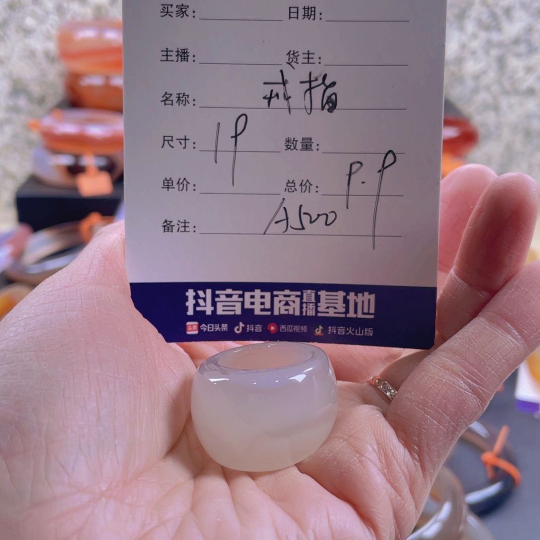 玛瑙/玉髓手镯未镶嵌