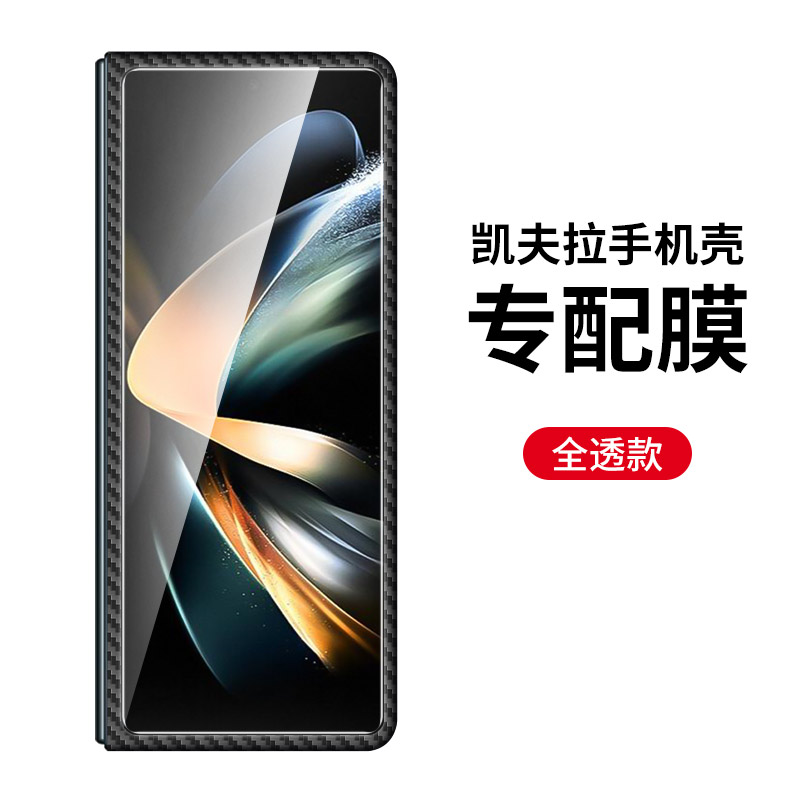 适用x6/x5/x3/w25/fold6/5/4折叠机定制全屏高清防窥钢化膜防刮