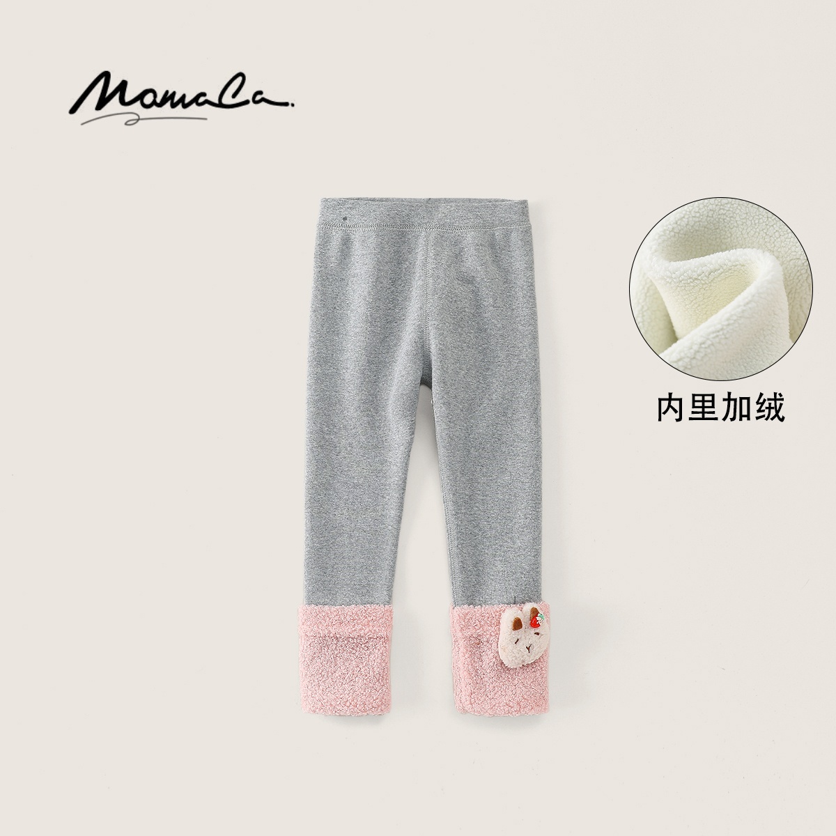 MOMOCO女童冬季儿童休闲柔百搭洋气撞色加绒打底裤77880360001