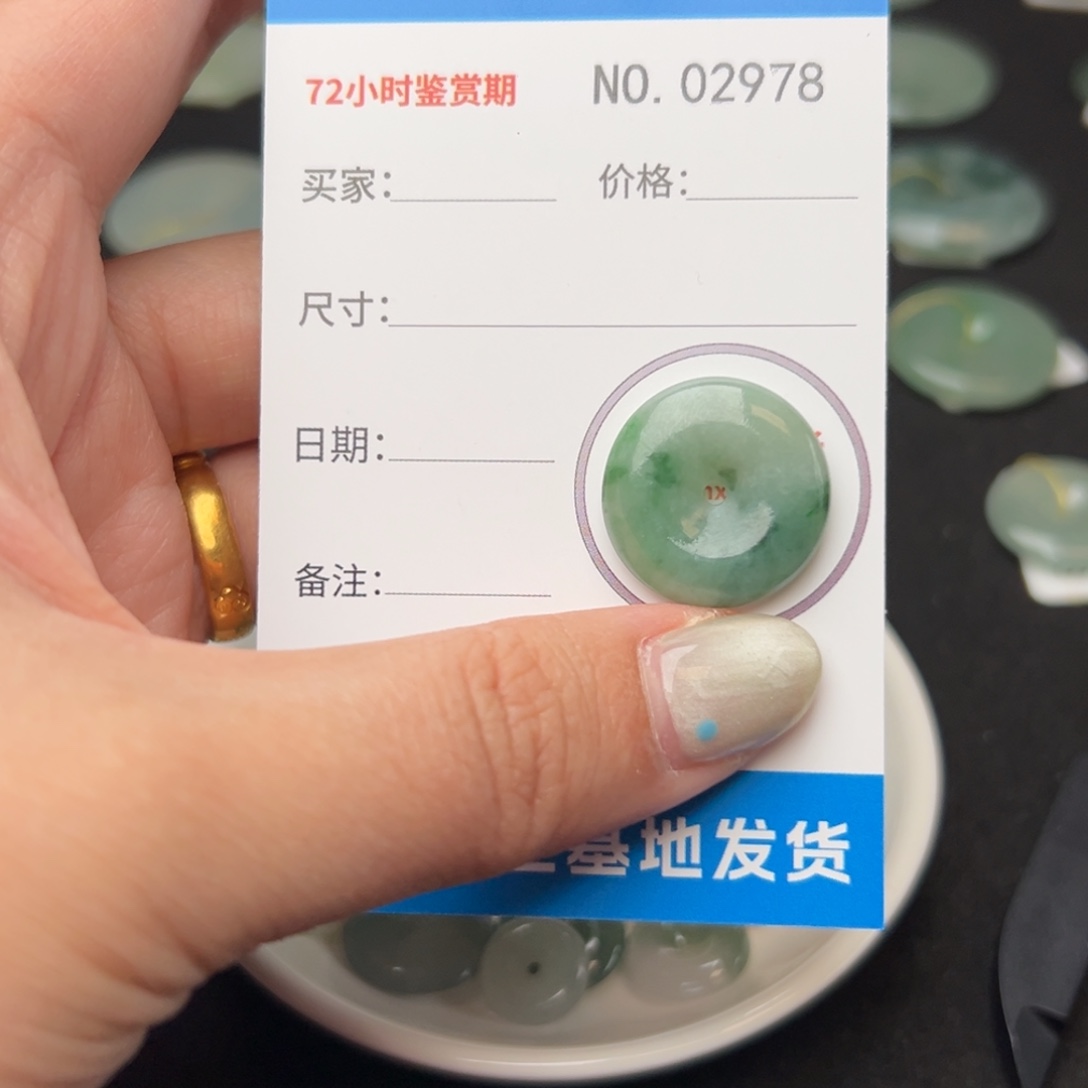 翡翠未镶嵌颈饰向***?平安扣2978