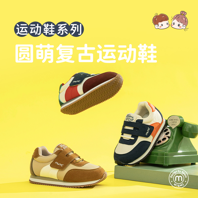 M1&M2童鞋圆萌复古运动鞋儿童春秋女童男童软底秋季