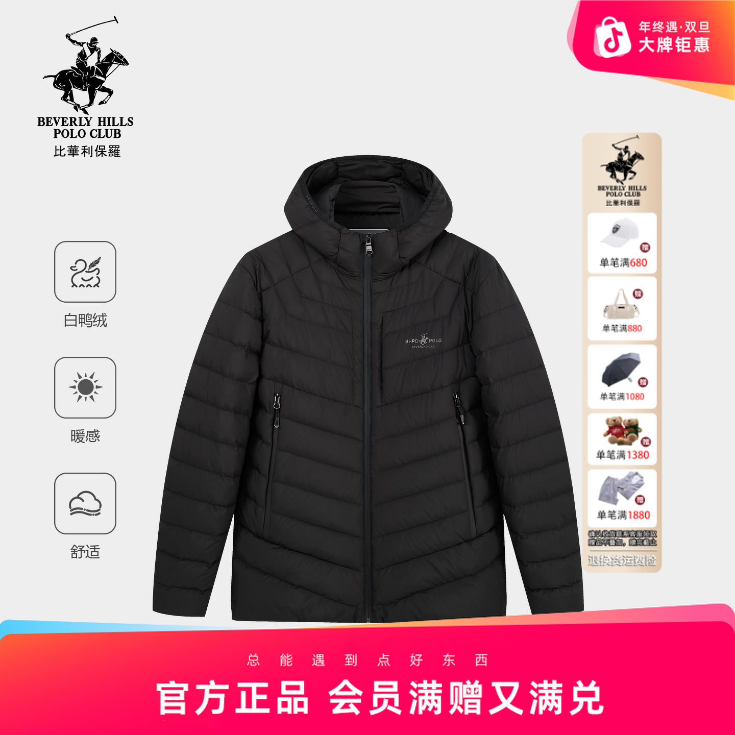 比华利保罗新款细纱轻盈超薄蓬松保暖外套247383046