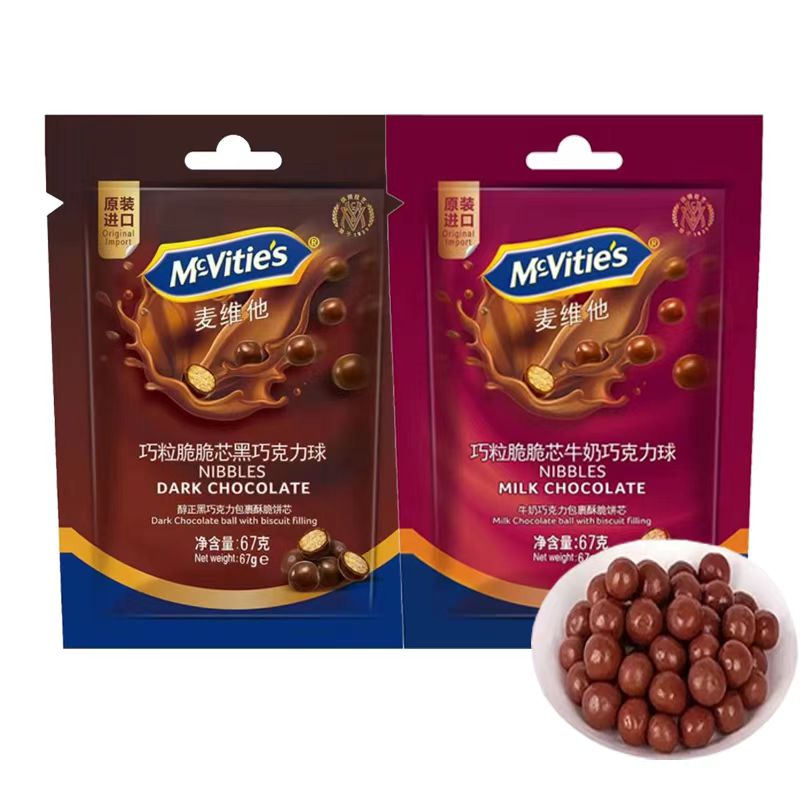 【2025.11.27】*4袋  巧粒脆脆芯黑巧克力球/牛奶巧克力球67g
