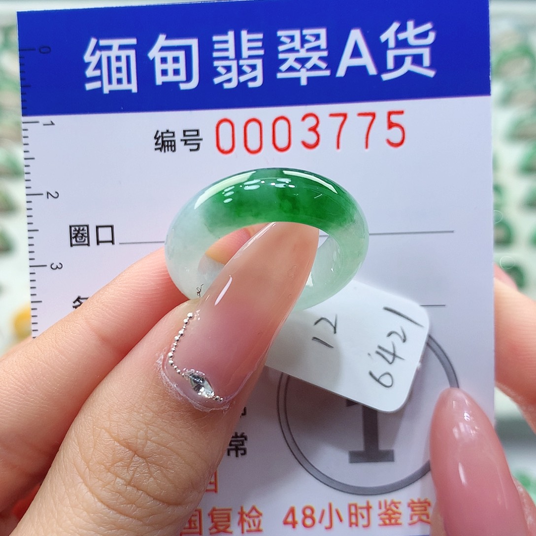 翡翠戒指未镶嵌12号