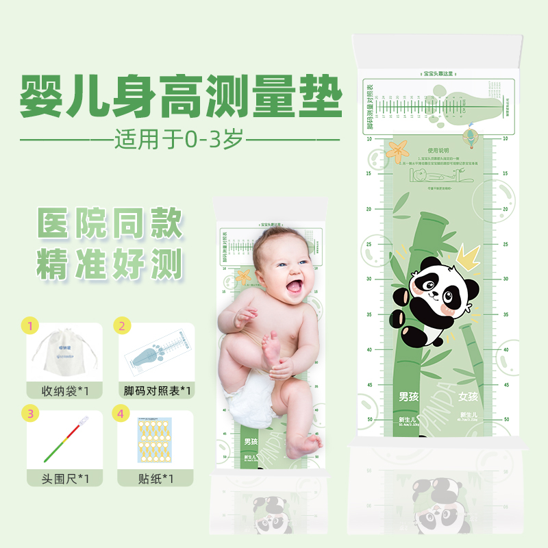 【婴儿身高尺】新生儿婴儿身高测量垫宝宝头围尺量脚器精准身高测量