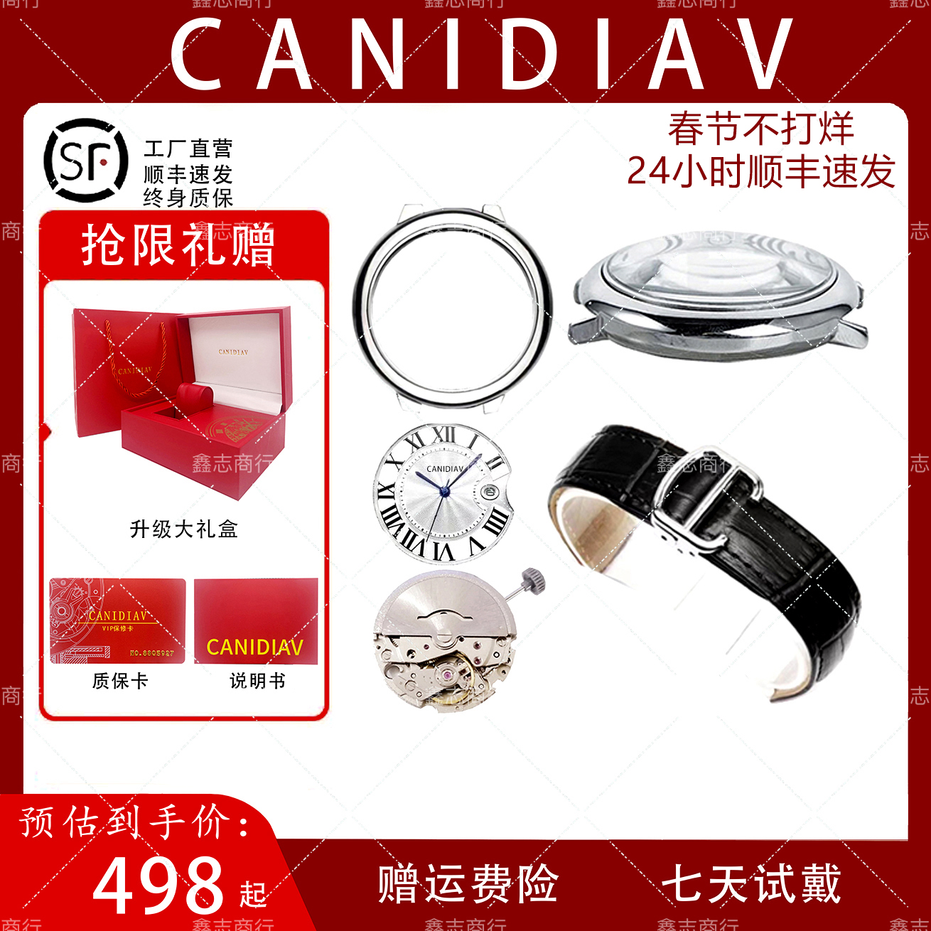 CANIDIAV【1号皮带款表壳】 蓝气球 时尚潮流 全表配件2