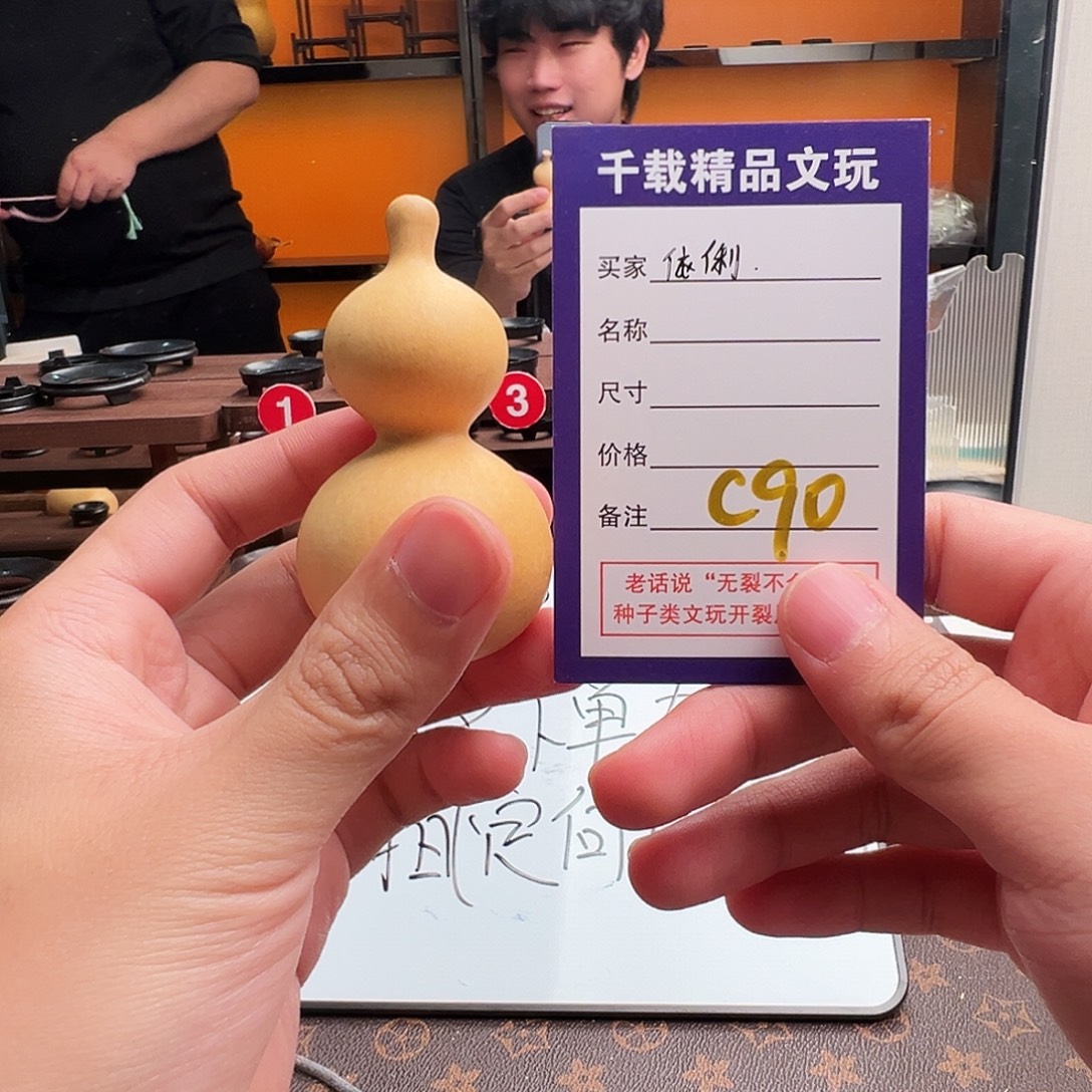 依***俐一物一拍葫芦文博