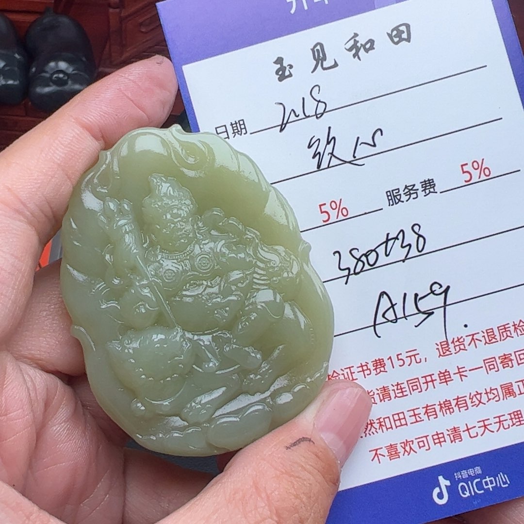 和田玉挂件未镶嵌纹*