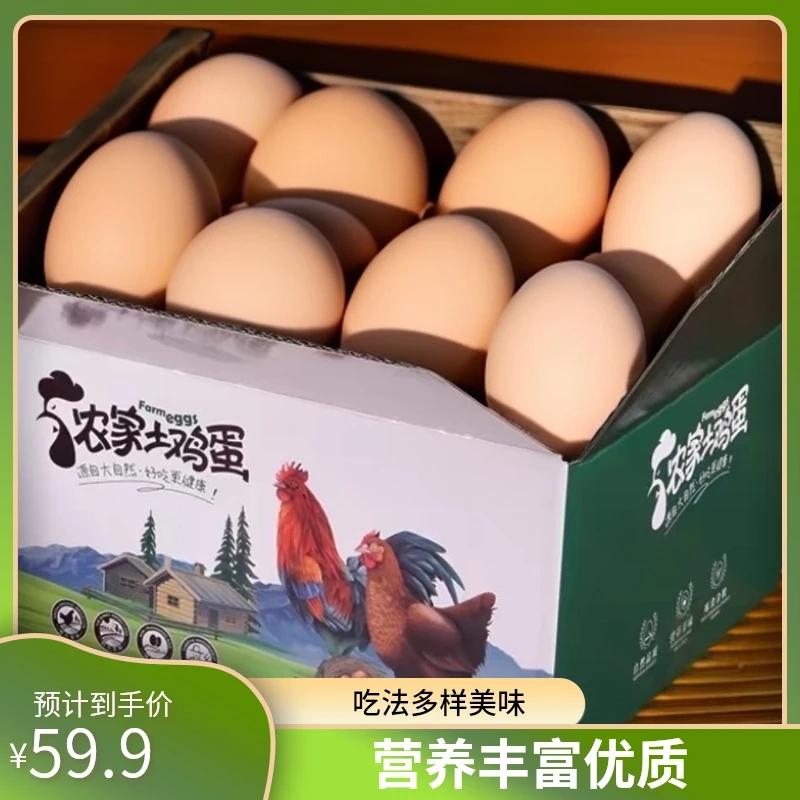 密云特产 绿色有机柴鸡蛋 纯散养 吃玉米长大的鸡