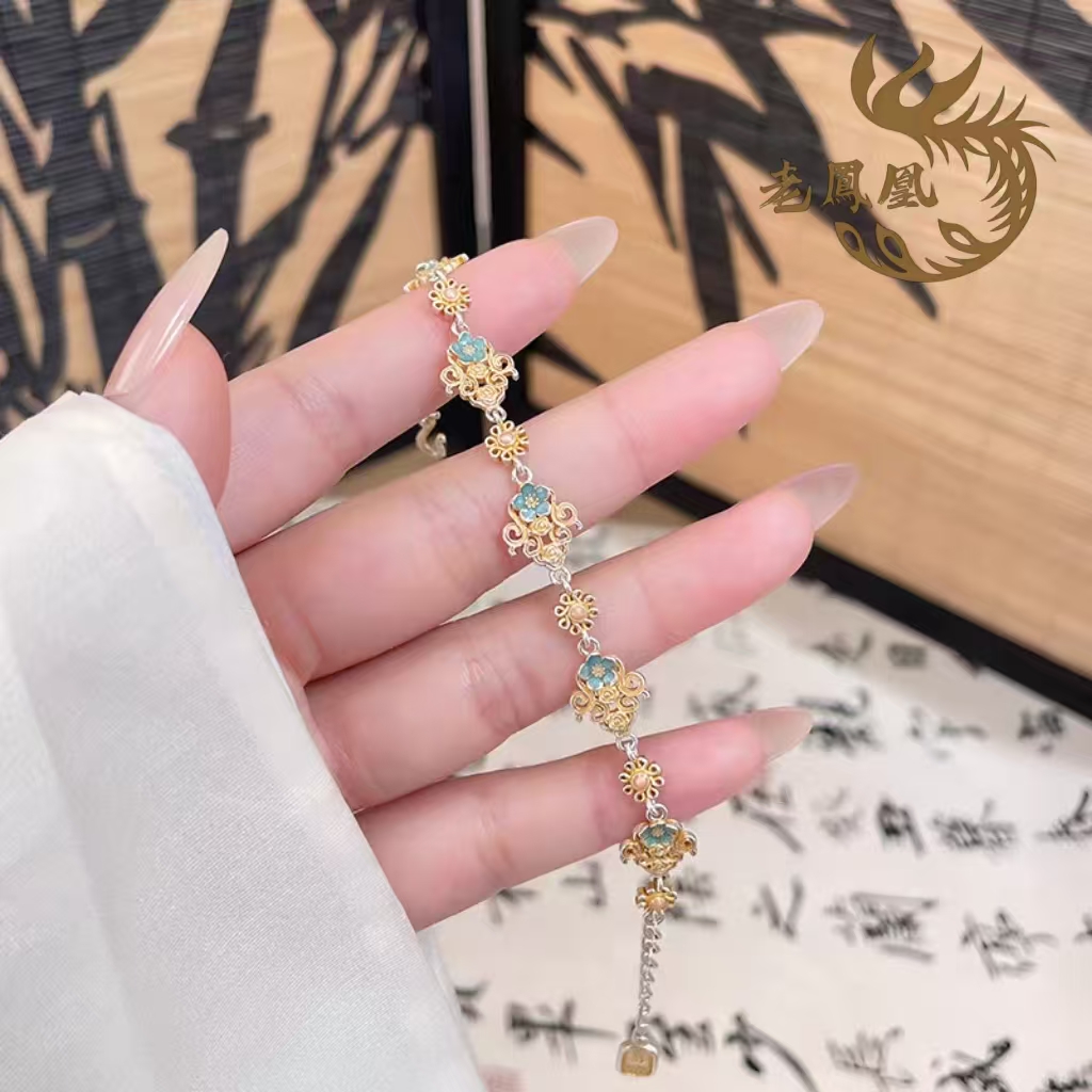 珐琅手链 84号 国风卷草纹999.9 手链