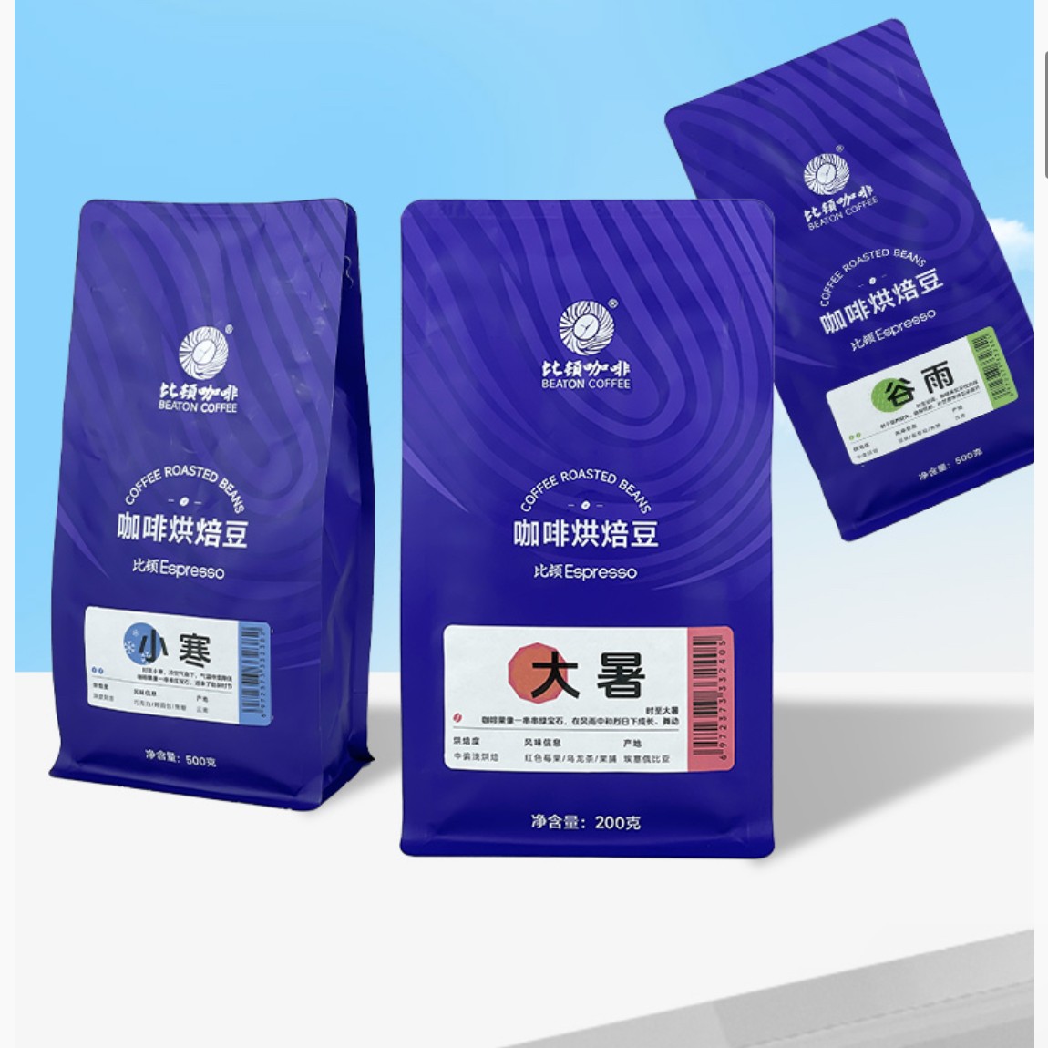 比顿云南精品咖啡豆意式浓缩拼配豆深度烘焙美式纯黑咖啡粉现磨