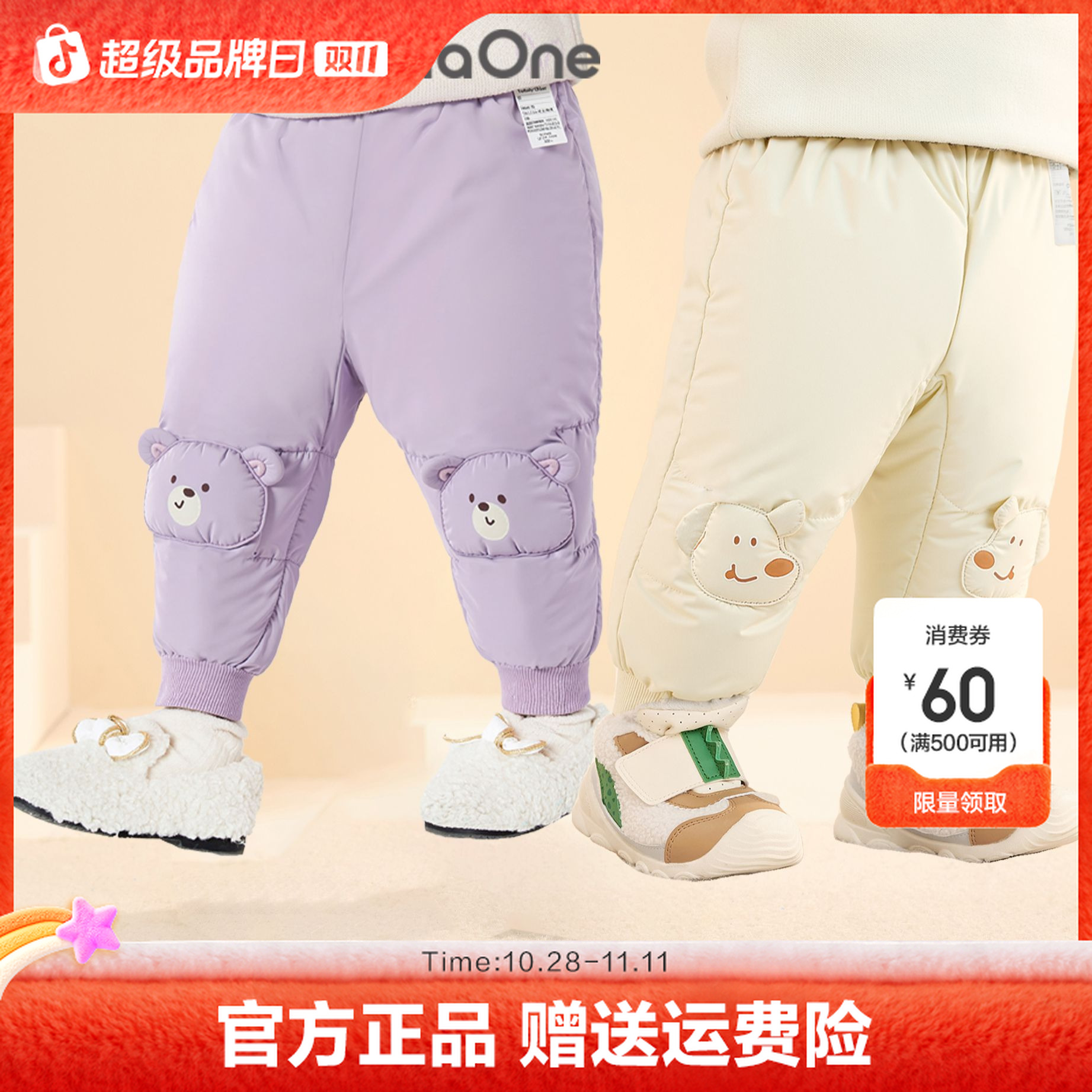 【balaOne】巴拉巴拉宝宝羽绒裤男童女童长裤冬季2025保暖束脚裤