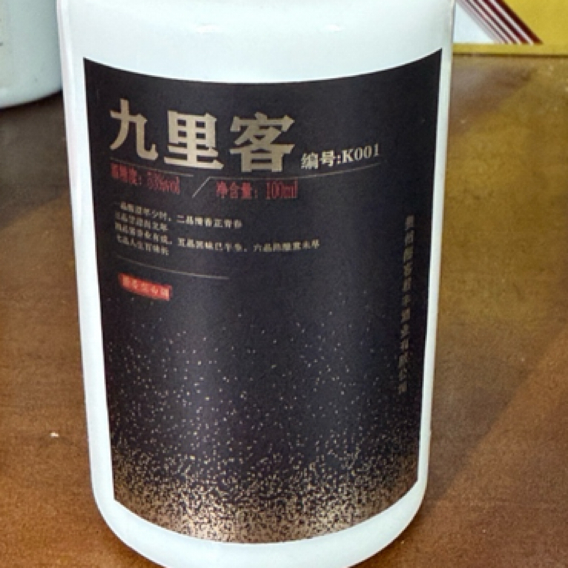 九里客酣客君丰九里客坤沙1号酱酒 新派酱香风格纯坤沙酱酒 