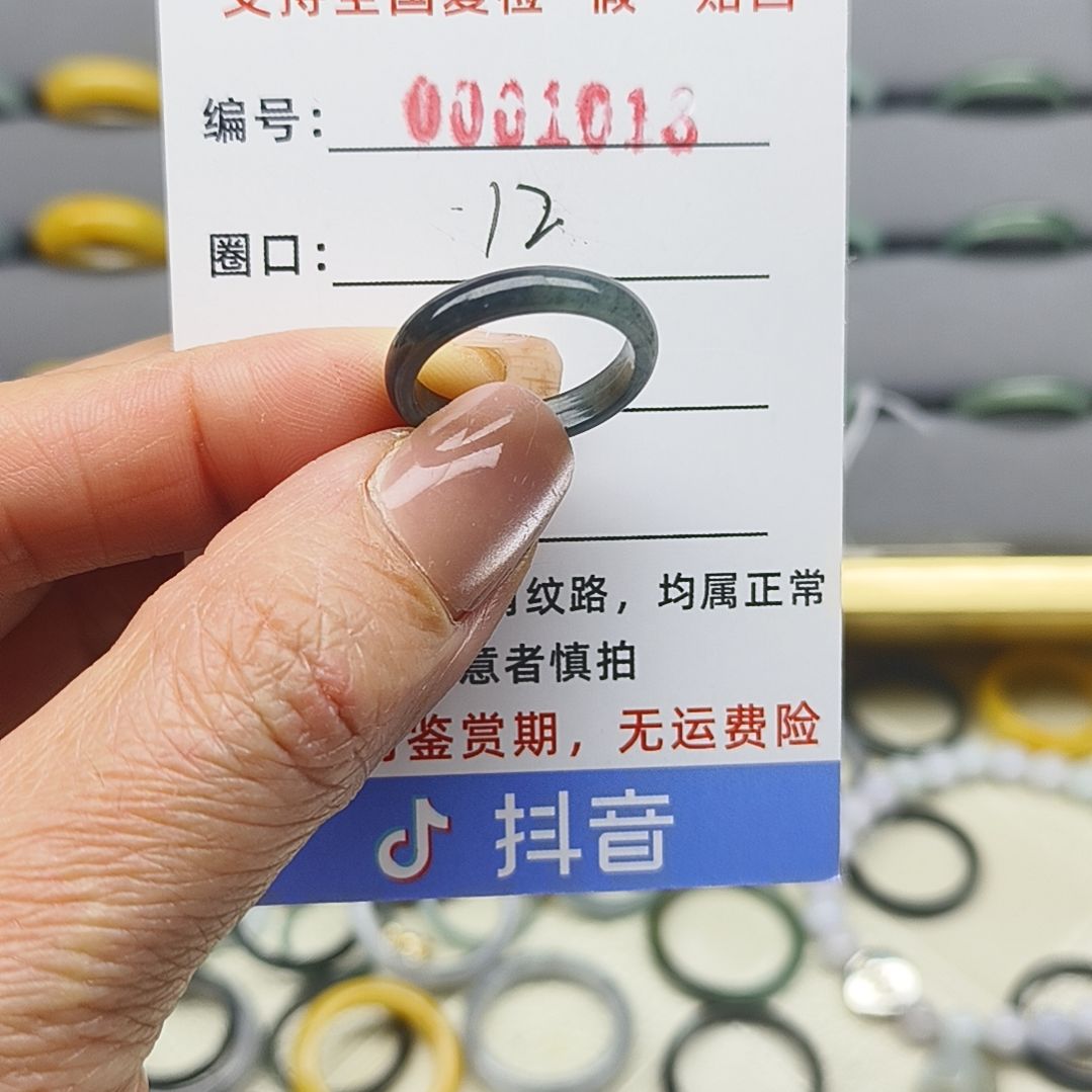 翡翠戒圈未镶嵌天然翡翠