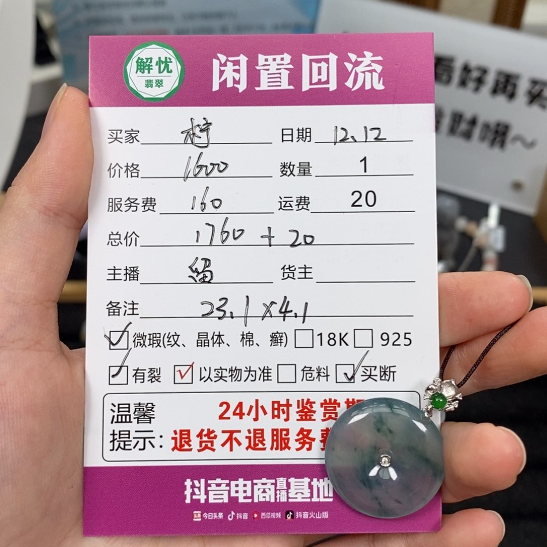 颈饰18K金镶嵌翡翠