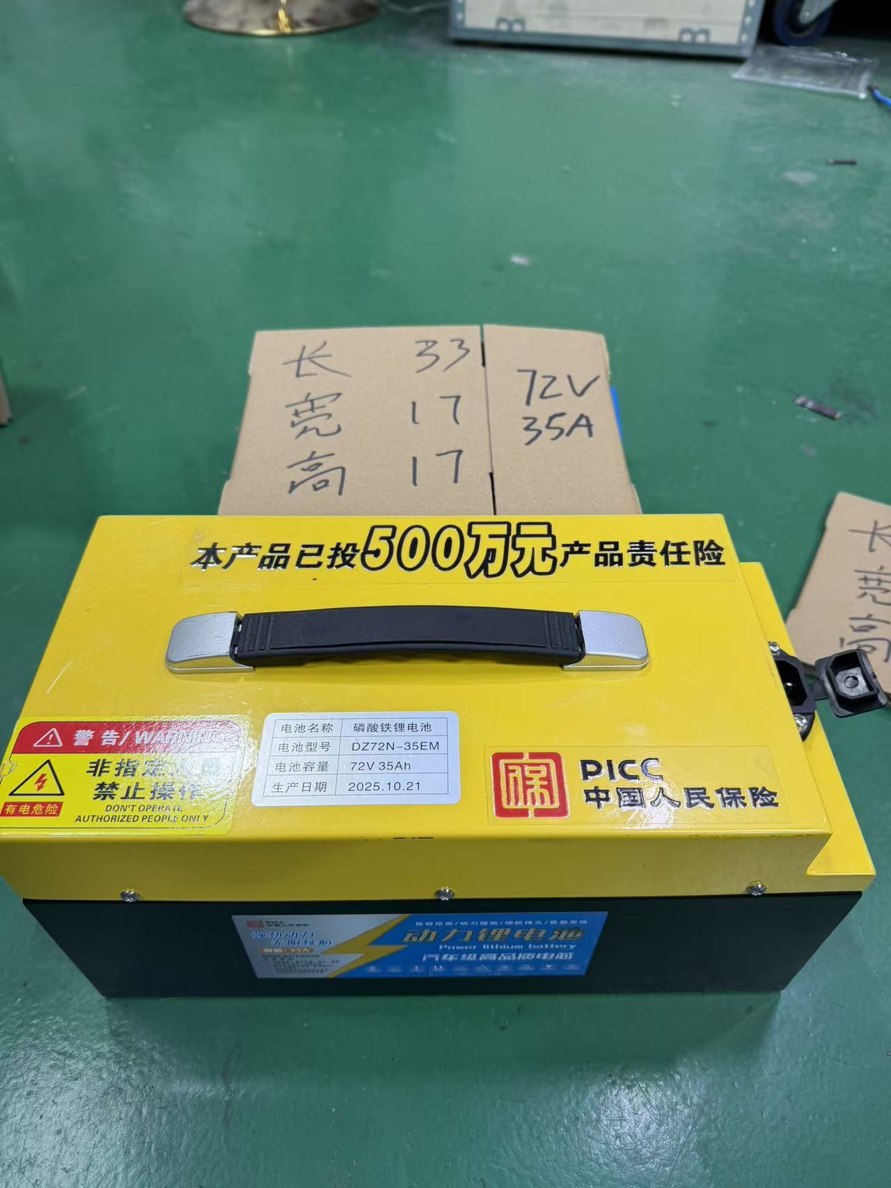 全新黄色72V35成品电池组装保养畜能电池