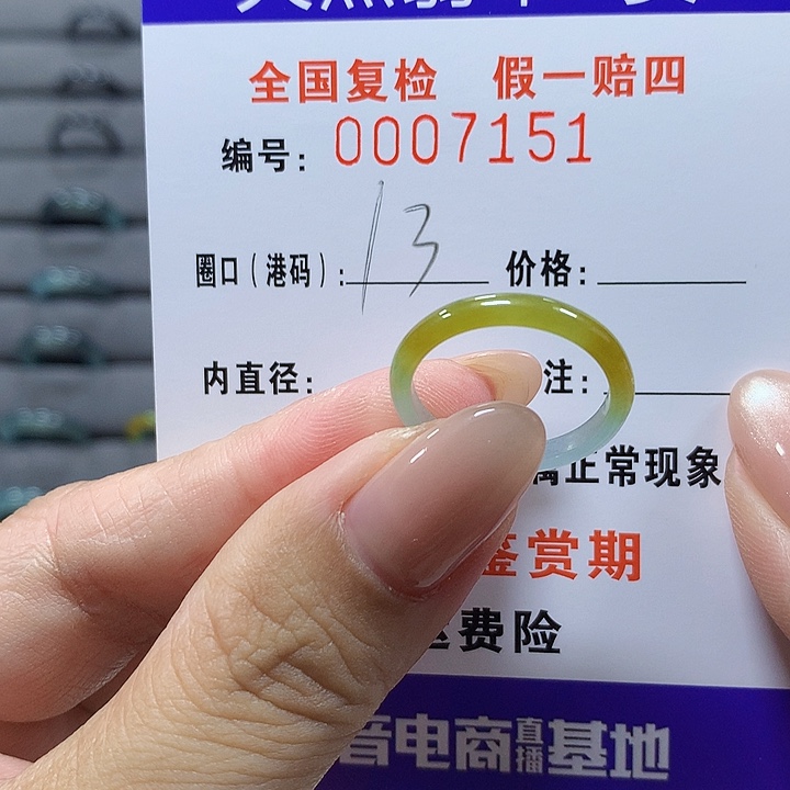 会****未镶嵌戒圈翡翠7151