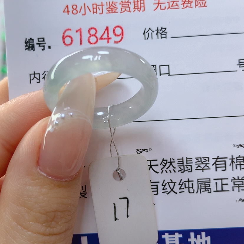 【闪购商品】翡翠戒指未镶嵌天然