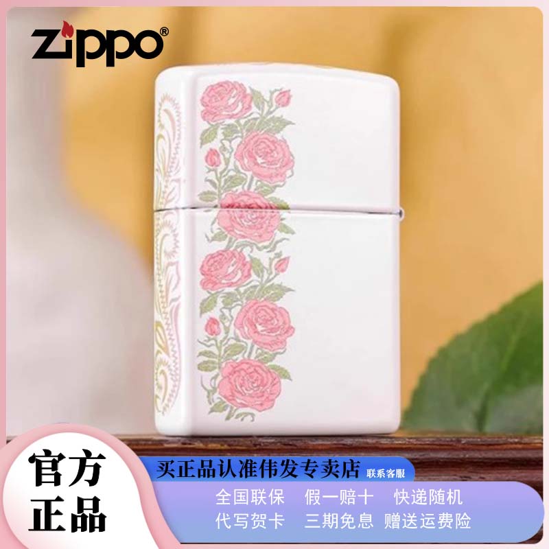 Zippo打火机密语蔷薇浪漫热恋玫瑰防风煤油送男女友生日节日礼物