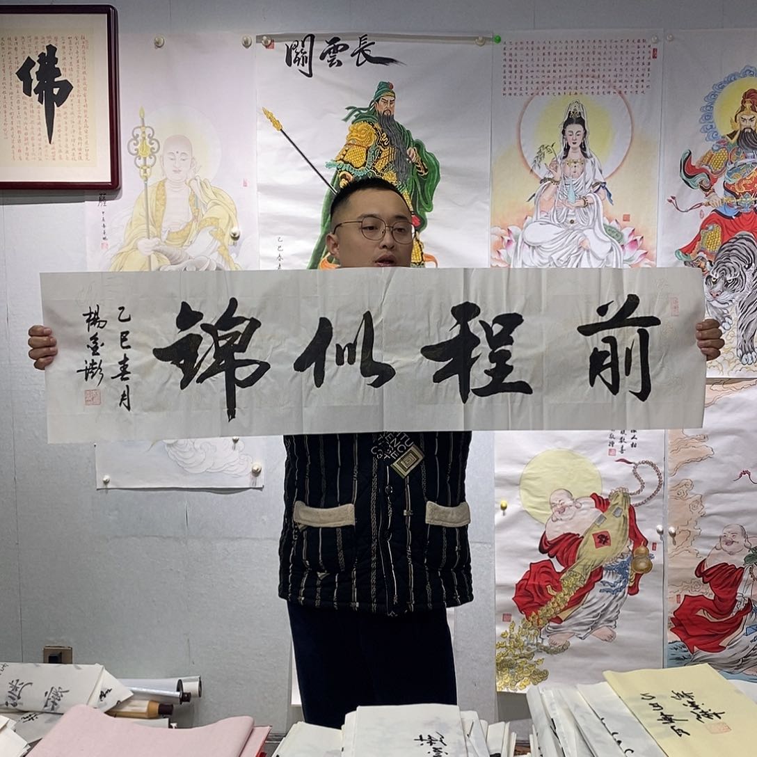 书法杨金澎书法作品手写作品